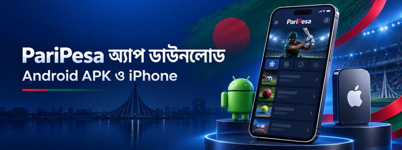 বাংলাদেশে Android APK ও iPhone-এর জন্য PariPesa অ্যাপ ডাউনলোড