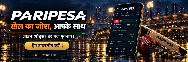 क्रिकेट गेंद, बल्ले और स्मार्टफोन के साथ PARIPESA ऑनलाइन बेटिंग ऐप का बैनर।